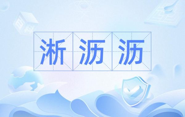 淅淅沙沙是什么声音_淅淅沙沙怎么形容