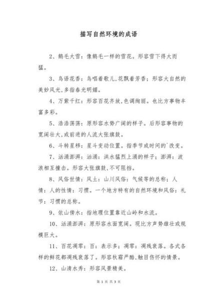 荒凉景象怎么描写_如何用词语营造荒芜氛围