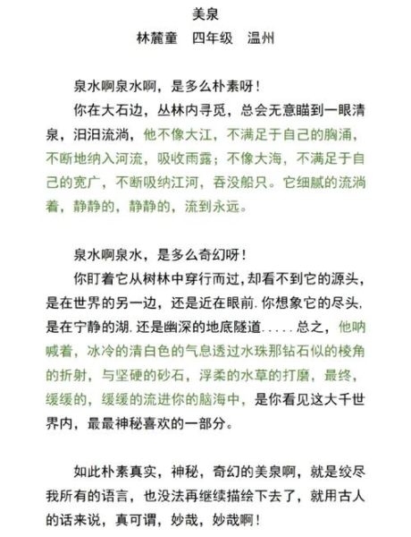 潺潺淙淙的水声_怎么描写才生动