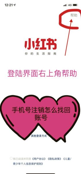 手机号不用了怎么注销_手机号注销后还会被找回吗