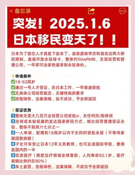 日本移民人数_日本移民政策最新变化