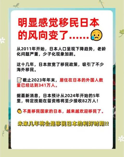 日本移民人数_日本移民政策最新变化