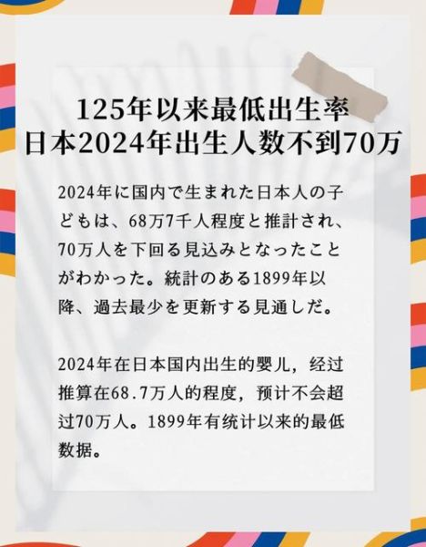 移民日本人数_2024年最新数据