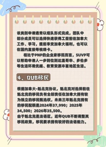 如何移民加拿大_移民美国需要什么条件