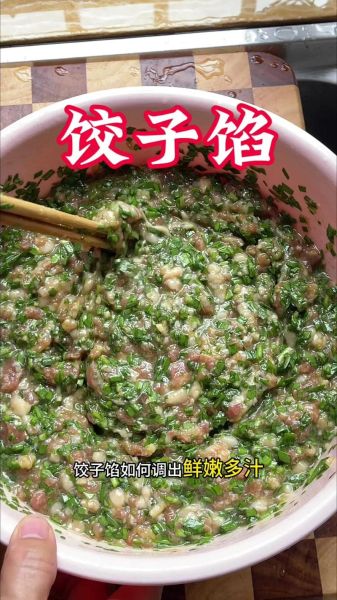 韭菜饺子馅怎么调才好吃_韭菜饺子馅要不要焯水