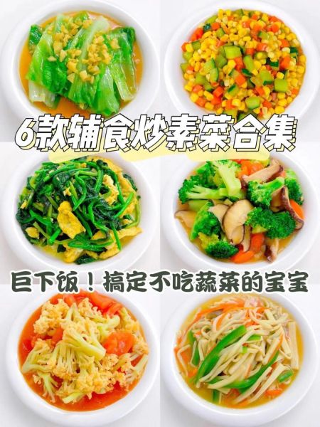 好吃的素菜怎么做_家常素菜简单做法大全