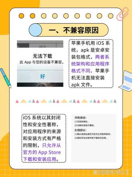 苹果手机怎么安装软件_苹果手机安装软件失败怎么办