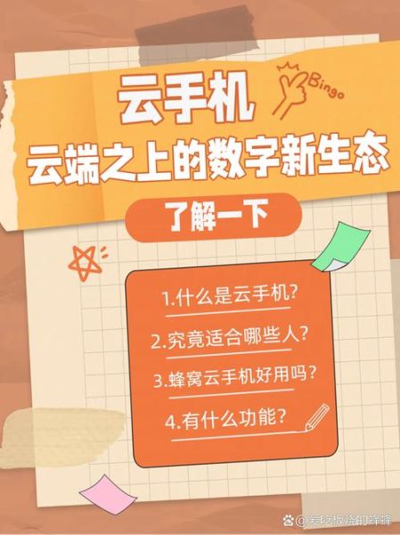 云手机服务器是什么_云手机服务器怎么用