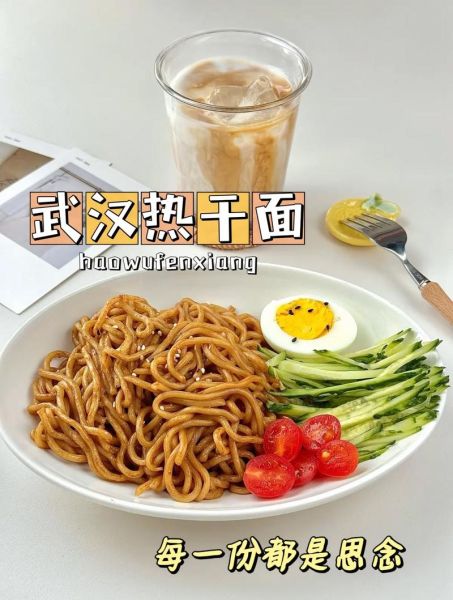 武汉热干面怎么做_正宗碱水面配方