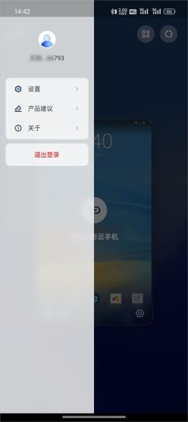云手机服务器是什么_云手机服务器怎么用