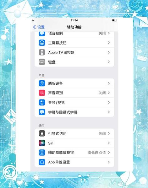 新浪首页手机版怎么设置_新浪首页手机版有哪些隐藏功能