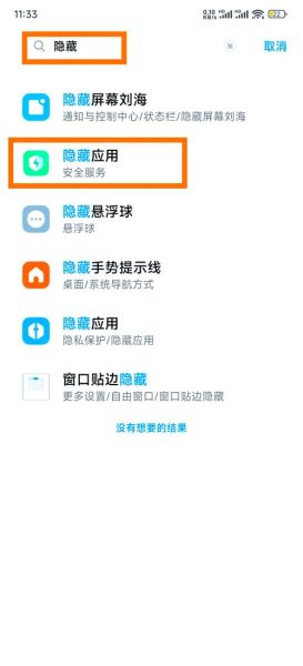 新浪首页手机版怎么设置_新浪首页手机版有哪些隐藏功能