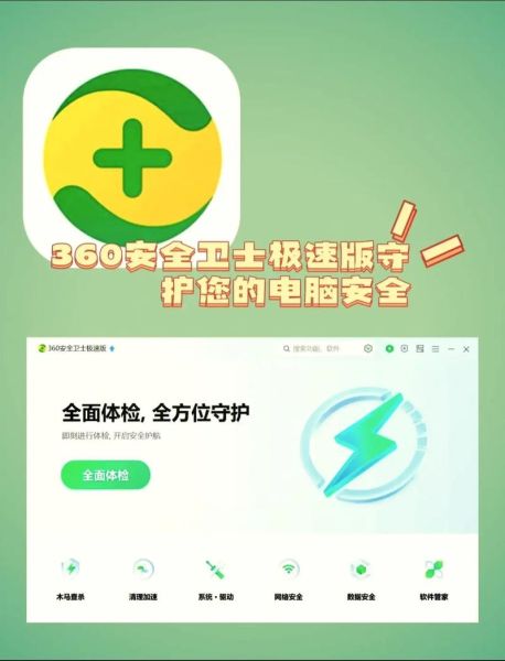 360手机安全卫士怎么卸载_360手机安全卫士有用吗