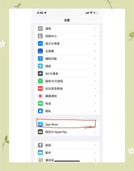 苹果手机怎么取消自动续费_苹果订阅关闭方法