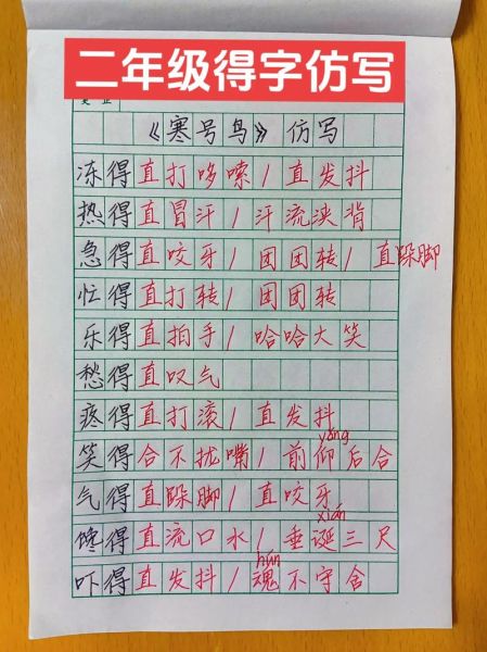 仿写神态词语有哪些_怎么写出画面感