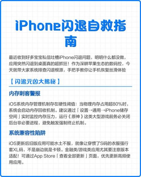 苹果手机软件怎么下载_苹果手机软件闪退怎么办