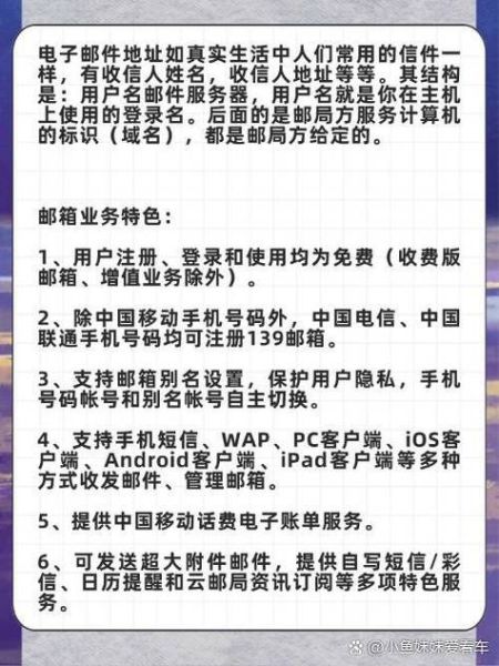 手机139邮箱怎么注册_手机139邮箱登录入口在哪