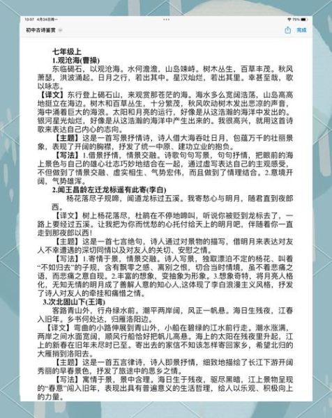 苍苍是什么意思_苍苍在古诗中的用法