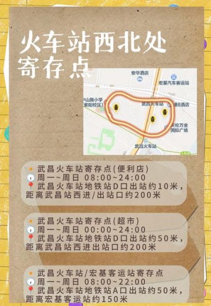 火车站行李寄存怎么收费_候车室过夜安全吗