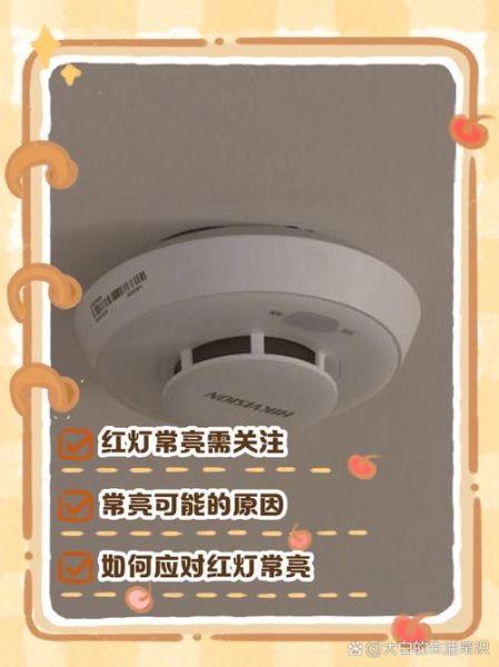 烟雾报警器一直响怎么关_烟雾报警器红灯闪烁是什么原因