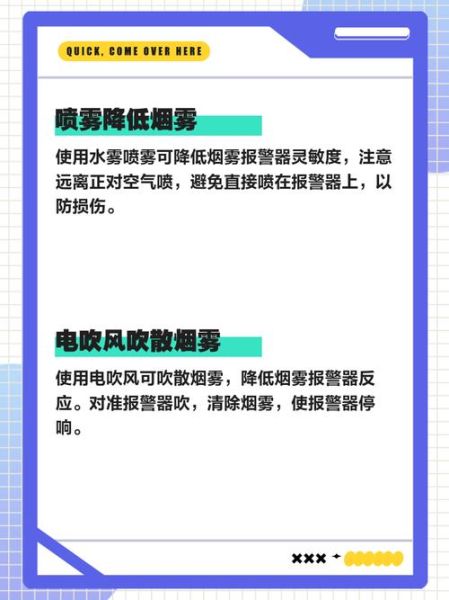 烟雾报警器一直响怎么关_烟雾报警器红灯闪烁是什么原因
