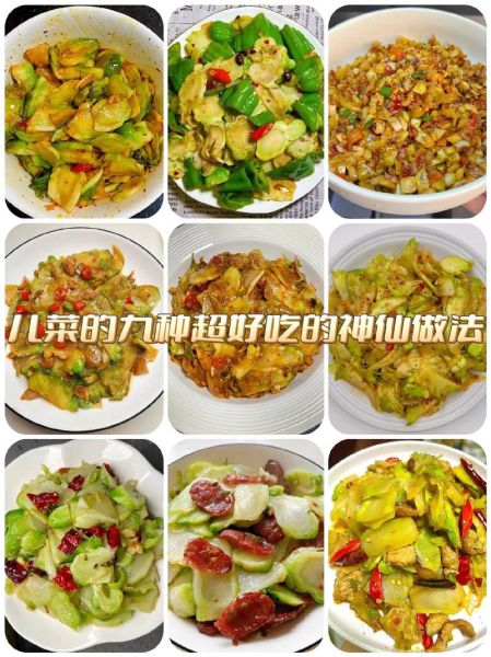 儿菜怎么炒好吃_儿菜的做法大全