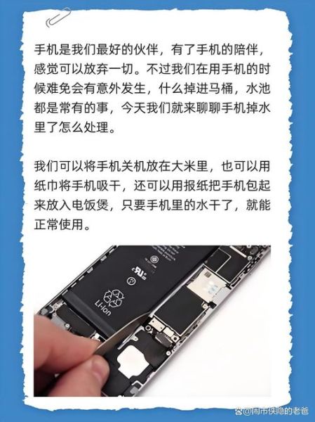 华为手机掉水里了怎么办_进水后还能修好吗