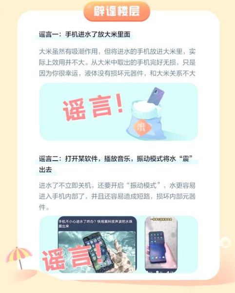 华为手机掉水里了怎么办_进水后还能修好吗