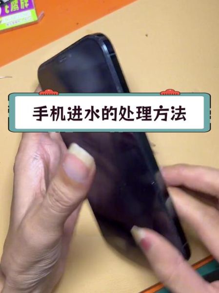 华为手机掉水里了怎么办_进水后还能修好吗