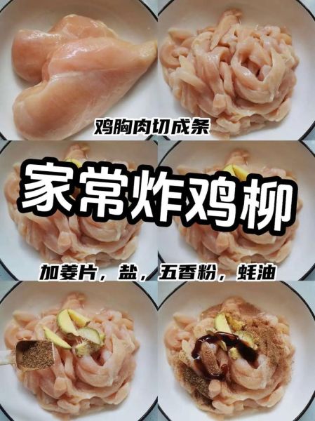 炸鸡柳怎么做_炸鸡柳裹什么粉更酥脆