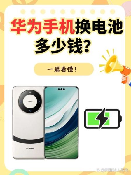 手机换电池多少钱_手机换电池去哪里靠谱