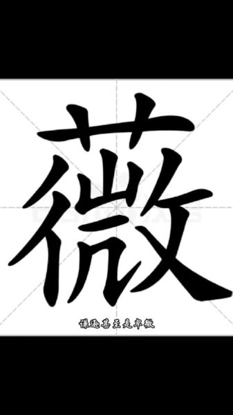 微微词语是什么_微微词语怎么用