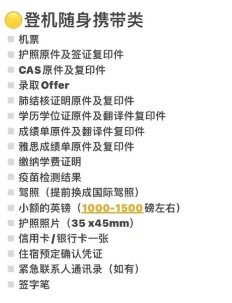 移民行李清单_出国带什么不被税