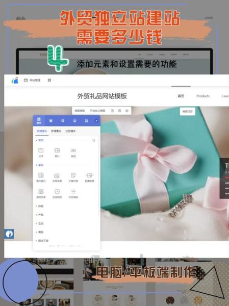 如何挑选靠谱的外贸建站公司_外贸建站多少钱