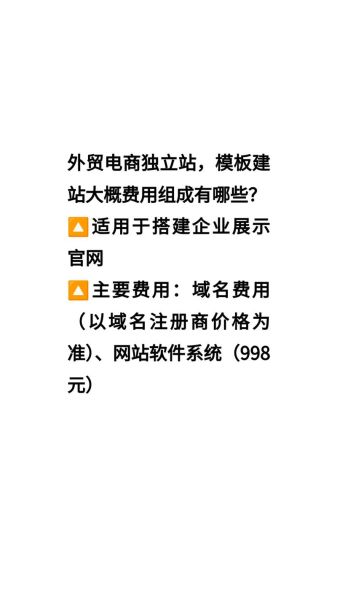 如何挑选靠谱的外贸建站公司_外贸建站多少钱
