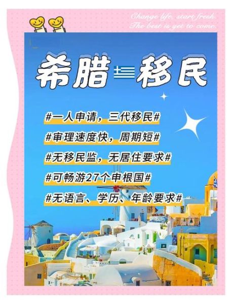 购房移民政策有哪些_如何办理购房移民