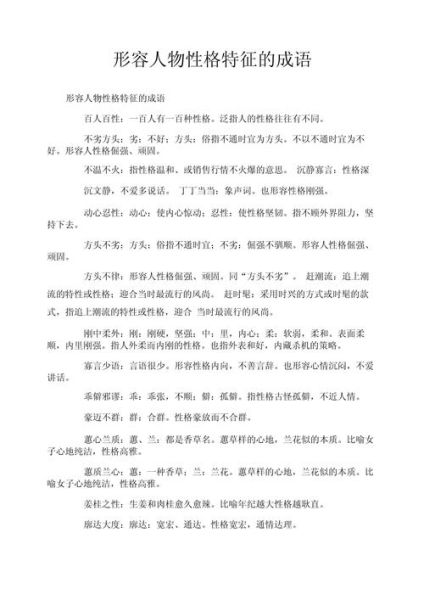 幽默描写人物词语有哪些_怎么用才搞笑