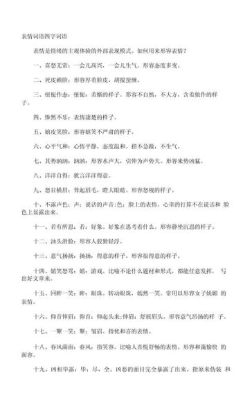 幽默描写人物词语有哪些_怎么用才搞笑