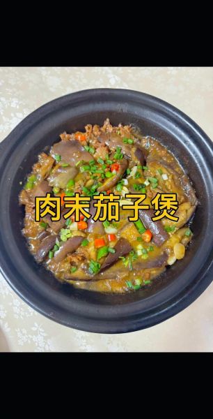 肉末茄子怎么做才好吃_肉末茄子家常做法步骤