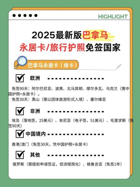 巴拿马移民条件_巴拿马移民多少钱