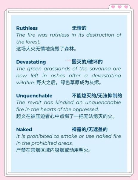 大火怎么组词语_大火的词语有哪些