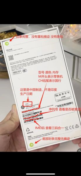 怎么验证苹果手机是不是正品_苹果手机正品查询方法