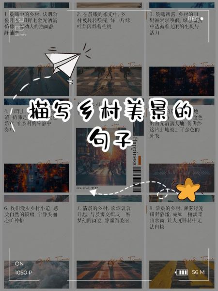 乡下景物有哪些_如何描写乡村风光