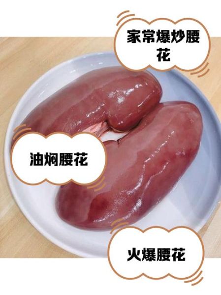 猪腰子怎么去除腥味_猪腰子炒多久才嫩