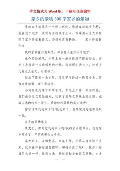 乡下景物有哪些_如何描写乡村风光