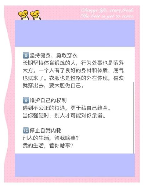 性格软弱怎么办_如何克服懦弱心理