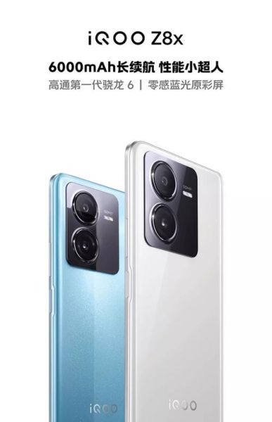 vivo游戏手机值得买吗_和iQOO区别在哪