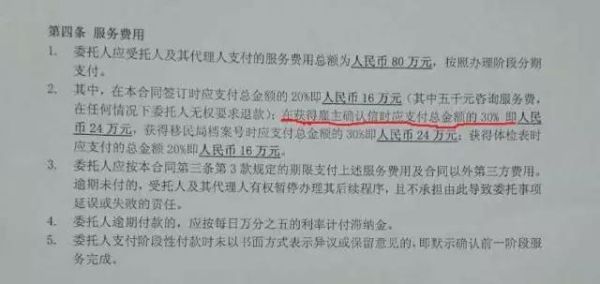 环球移民公司靠谱吗_办理流程多久