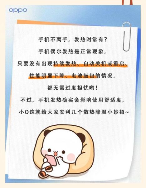 手机发烫怎么办_夏天手机降温最快的方法