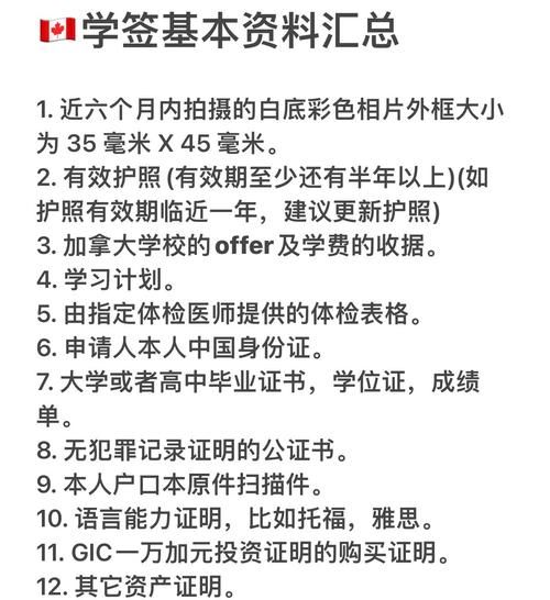 如何申请加拿大永久居留权_加拿大移民需要哪些条件